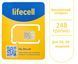 Роутер модем WIFI 4G LTE ZTE MF 920 U USB усі оператори С + Лайф безліміт 01235 фото 11
