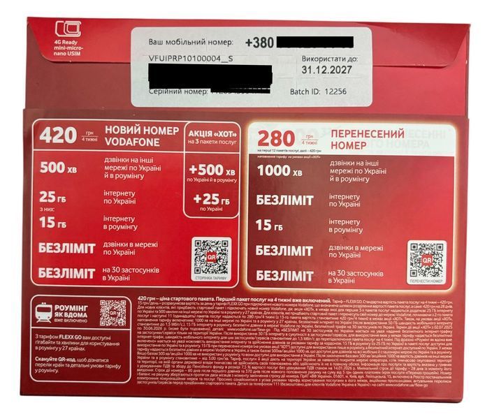 SIM-карта Vodafone стартовий пакет GO FLEXX безлімітний інтернет 4G LTE 420 грн/міс, для телефону, 4G роутера і модема, Водафон Україна 01398 фото