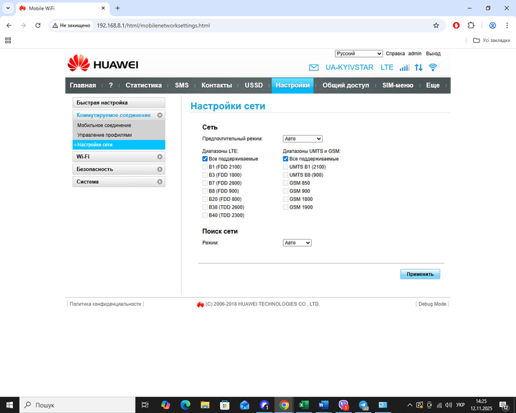 4G модем роутер Huawei E 8372 h - 153 LTE WIFI USB 3G  до 150 Мбіт, LTE два выхода под антенну 01302 фото