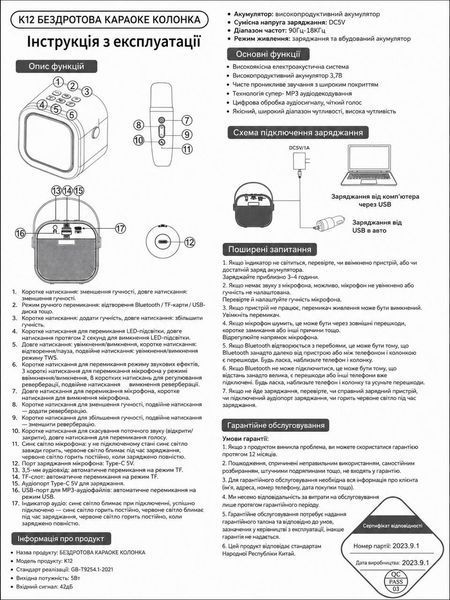 Портативна караоке система K12 Bluetooth колонка з 2 мікрофонами та LED ефектами чорного кольору 1588 фото