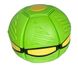 Складной игровой мячик фрисби Flat Ball Disc мяч трансформер летающая тарелка зелёный 1628871983 фото 1