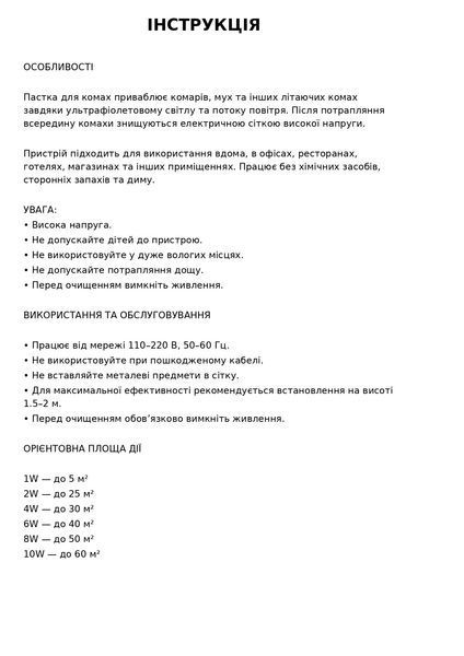 Потужна LED лампа від комарів та мух 30W електрична UV пастка для комах підвісна 220В чорна 11424 фото