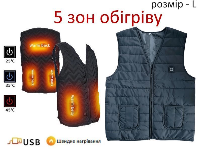 Жилет с подогревом жилетка обогревающая 5 зон обогрева от powerbank USB L 48 унисекс электрожилетка 01263 фото