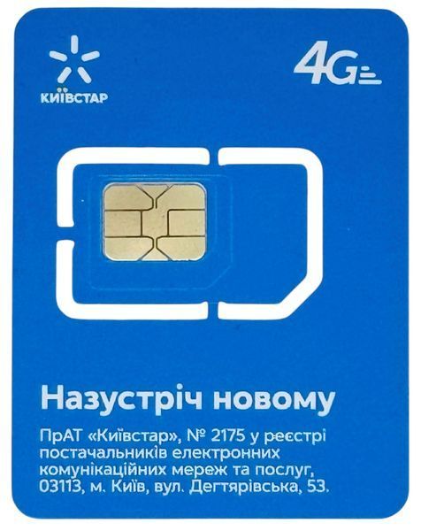 Безлимитный стартовый пакет Киевстар 500 грн мес для 4G 4Ж LTE 3G роутеров и модемов супер гиг 01124 фото