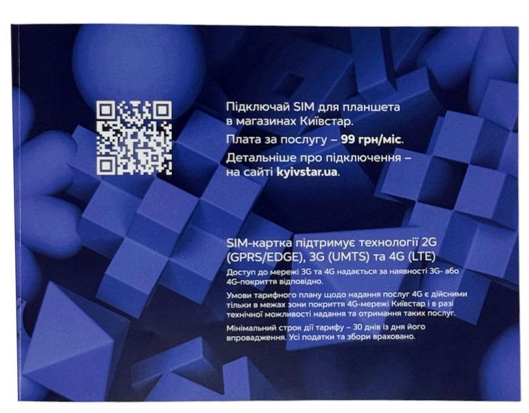 Безлимитный стартовый пакет Киевстар 500 грн мес для 4G 4Ж LTE 3G роутеров и модемов супер гиг 01124 фото