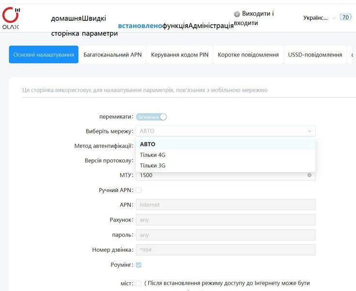 Мобільний 4G LTE Wi-Fi роутер OLAX Олакс MC80 Cat 6 з SIM картою модемом акумулятором 5200 мАг та гігабітними портами LAN/WAN 1763 фото