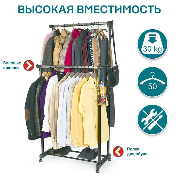 Стійка вішалка підлогова подвійна телескопічна пересувна для одягу взуття та сумок 1583533243 фото